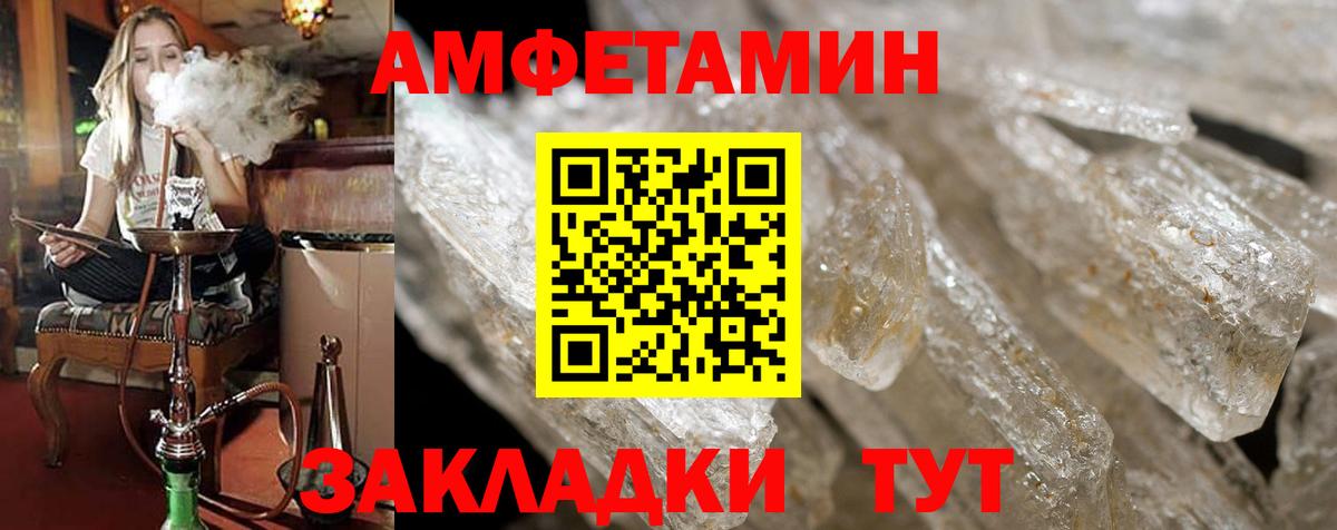Амфетамин  Amphetamine 97%  АМФ  Вход с VPN  Дубна 