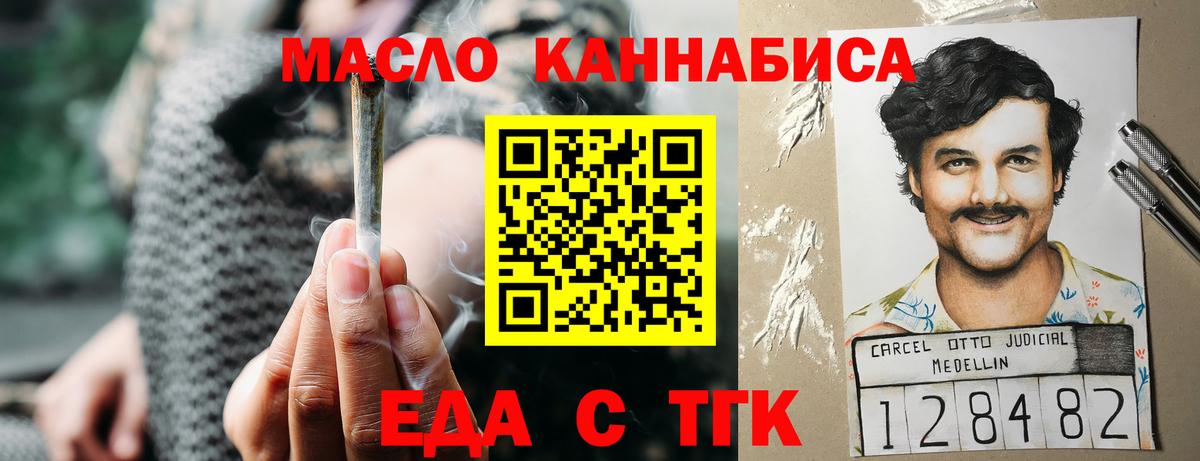 Дубна  Печенье с ТГК конопля  Вход с VPN 