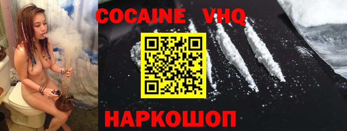 КОКАИН 98% Дубна