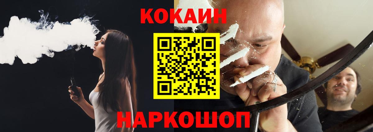 КОКАИН Перу  КОКАИН FishScale  Вход с VPN  Дубна 