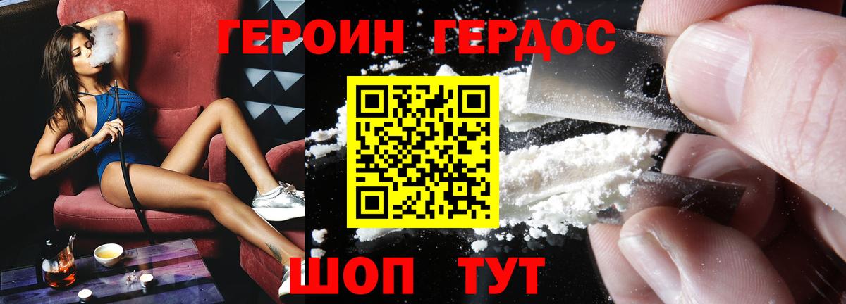 Героин афганец Дубна