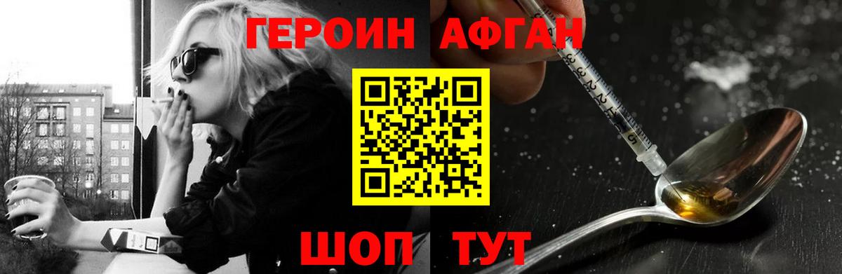 Дубна  ГЕРОИН белый  ГЕРОИН  Вход с VPN 