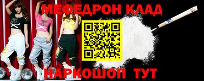 меф Кумертау