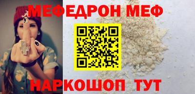 меф Кумертау