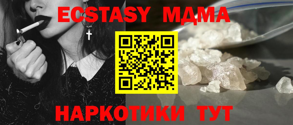 МДМА молли  Вход с VPN  Дубна 