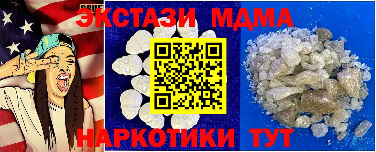 МДМА кристаллы Дубна