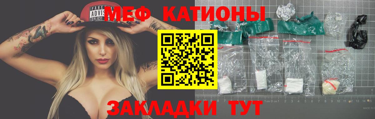 Меф мяу мяу  Дубна