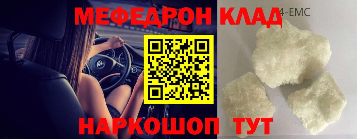 Мефедрон  МЕФ mephedrone  МЕФ 4 MMC  МЕФ  где продают наркотики  Дубна  Вход с VPN 