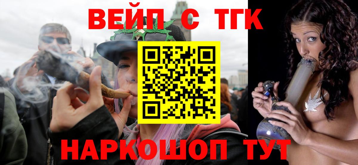 ТГК Wax Дубна