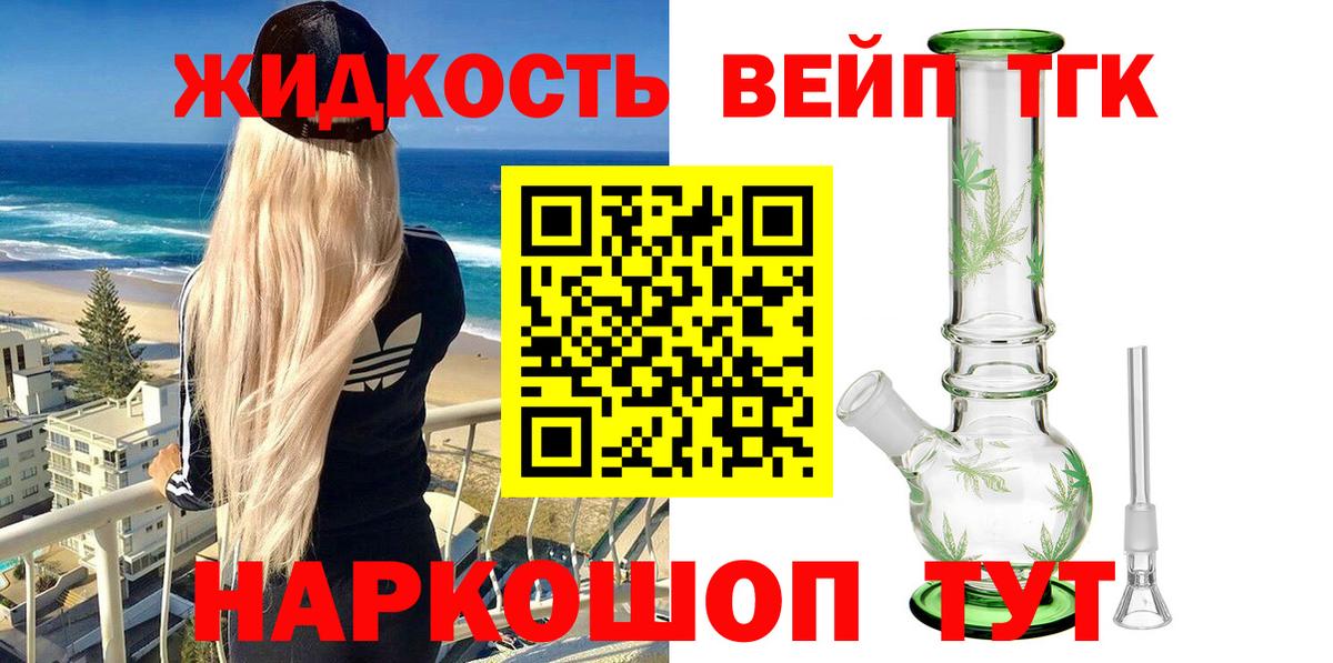 Дубна  ТГК THC oil  Вход с VPN 