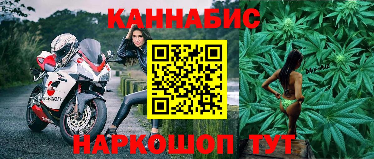 Каннабис Ganja  МАРИХУАНА White Widow  Дубна  Вход с VPN 